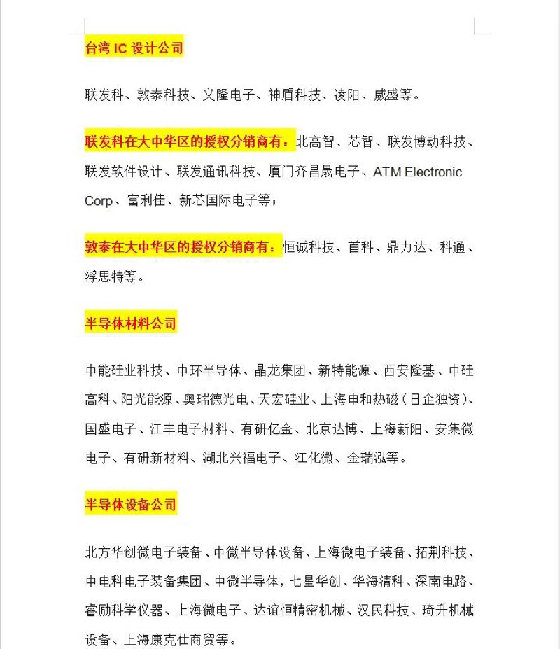 电子制造业中的SMT贴片加工：前沿技术与发展趋势